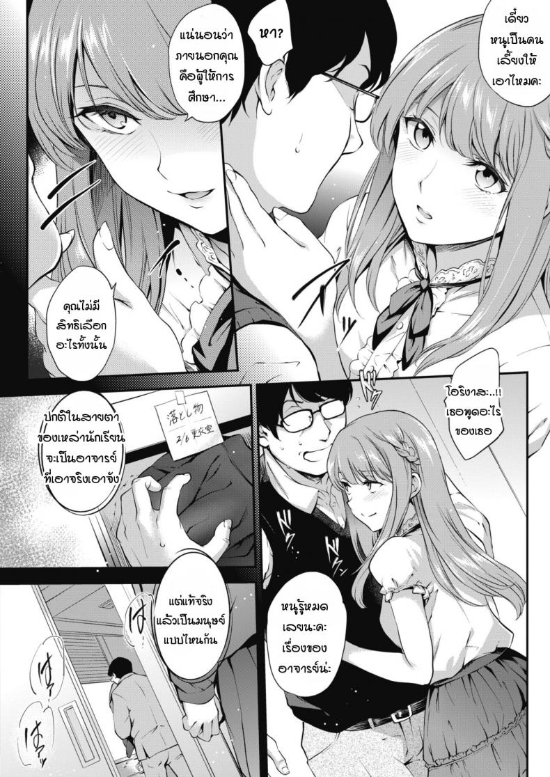 เมื่ออาจารย์กลายเป็นสุนัขของลูกศิษย์สาว [Monorino] François! – เมื่ออาจารย์กลายเป็นสุนัขของลูกศิษย์สาว [Monorino] François! หน้า 4