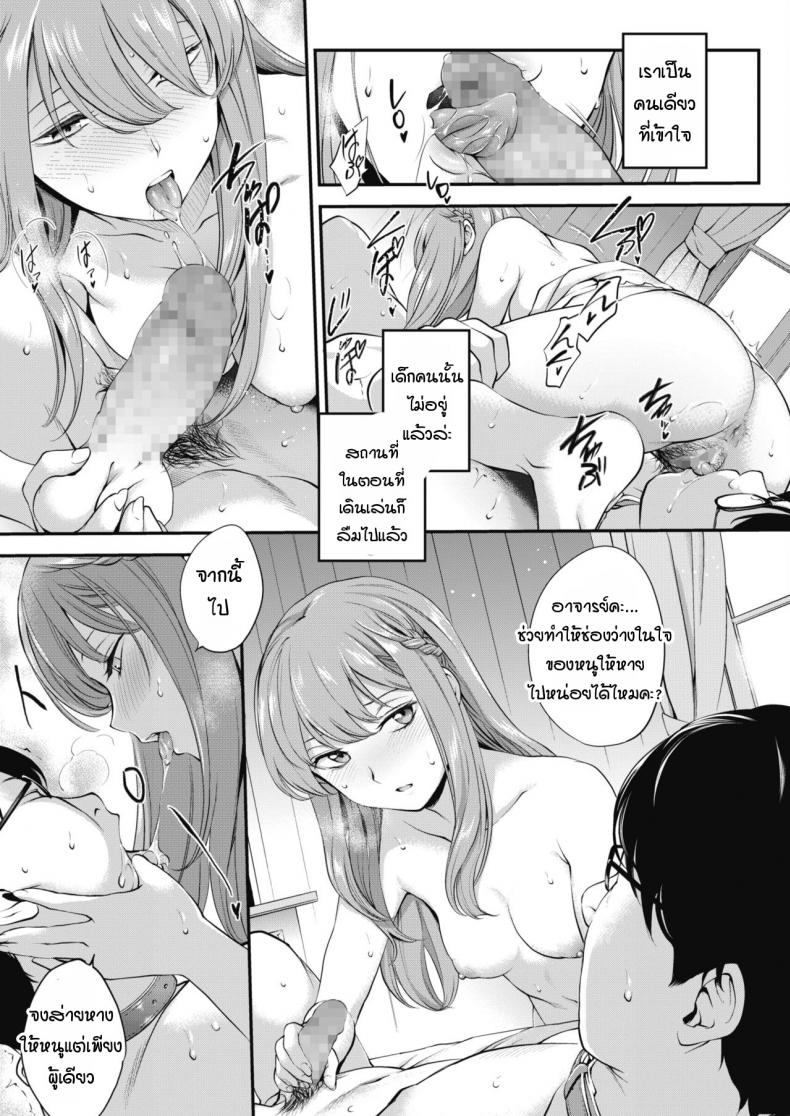 เมื่ออาจารย์กลายเป็นสุนัขของลูกศิษย์สาว [Monorino] François! – เมื่ออาจารย์กลายเป็นสุนัขของลูกศิษย์สาว [Monorino] François! หน้า 15