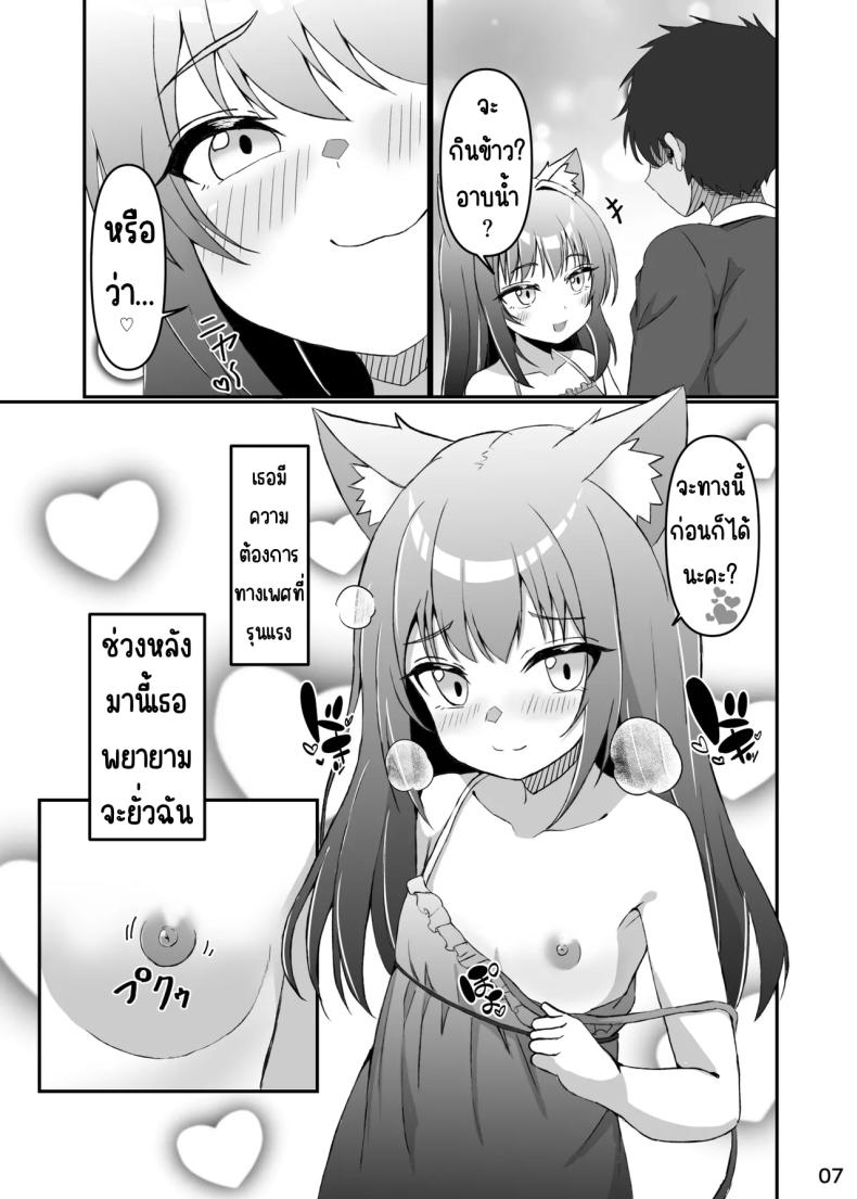 ใช้ชีวิตกับลูกแมว [Mimizuki Mimiduku. (Lionneko)] Koneko To No Seikatsu Mimi To No Kurashi – ใช้ชีวิตกับลูกแมว [Mimizuki Mimiduku. (Lionneko)] Koneko To No Seikatsu Mimi To No Kurashi หน้า 6