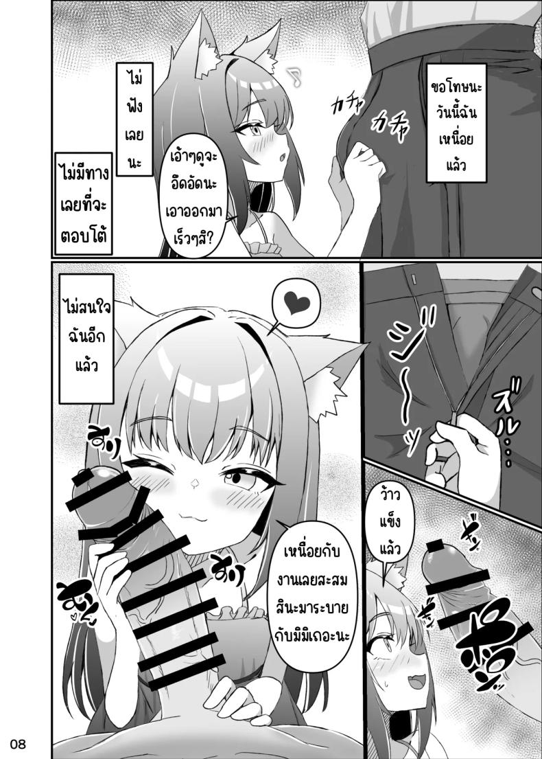 ใช้ชีวิตกับลูกแมว [Mimizuki Mimiduku. (Lionneko)] Koneko To No Seikatsu Mimi To No Kurashi – ใช้ชีวิตกับลูกแมว [Mimizuki Mimiduku. (Lionneko)] Koneko To No Seikatsu Mimi To No Kurashi หน้า 7