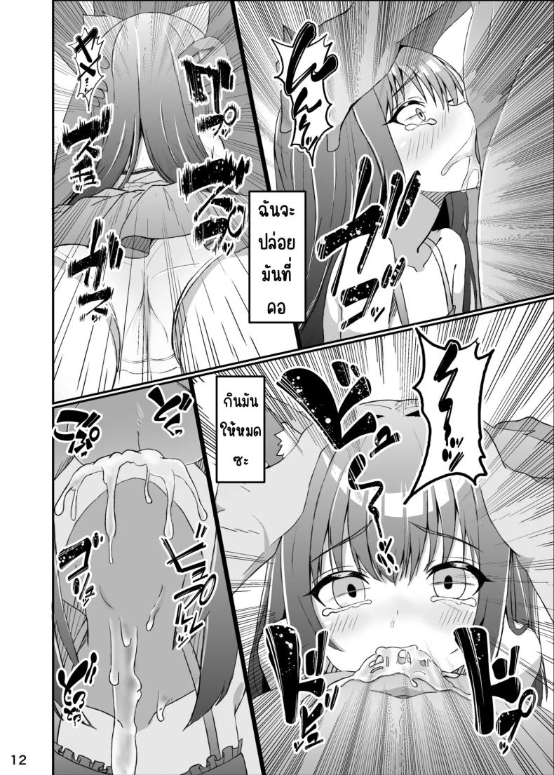 ใช้ชีวิตกับลูกแมว [Mimizuki Mimiduku. (Lionneko)] Koneko To No Seikatsu Mimi To No Kurashi – ใช้ชีวิตกับลูกแมว [Mimizuki Mimiduku. (Lionneko)] Koneko To No Seikatsu Mimi To No Kurashi หน้า 11