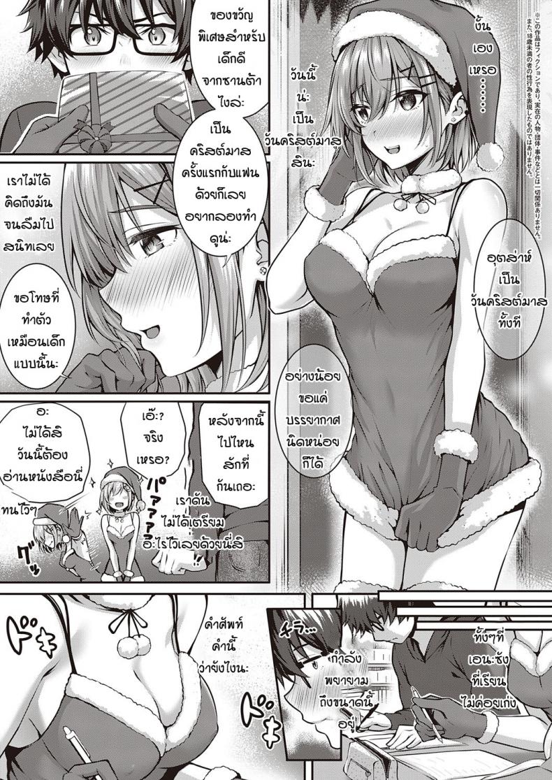 การบ้านสื่อรัก [Simon] Kumori Glass no Mukou no Kunan – การบ้านสื่อรัก [Simon] Kumori Glass no Mukou no Kunan หน้า 3