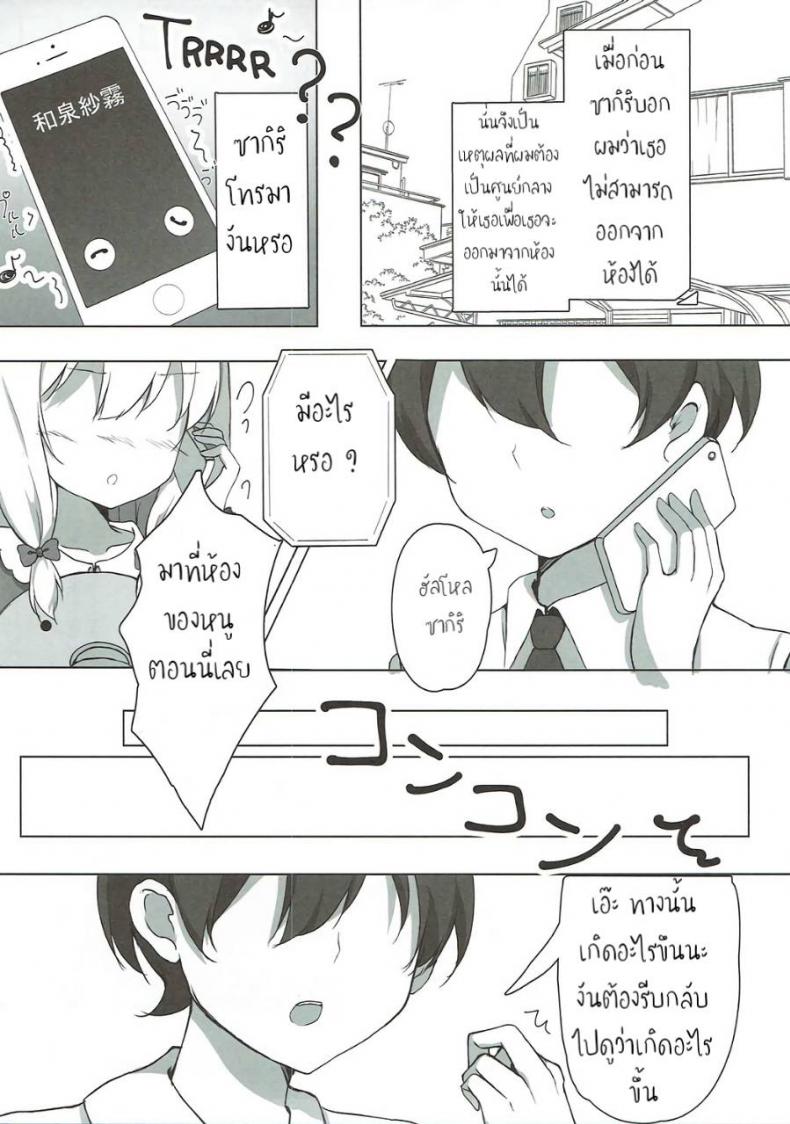 น้องมีหู หนูอยากโดน – น้องมีหู หนูอยากโดน หน้า 2