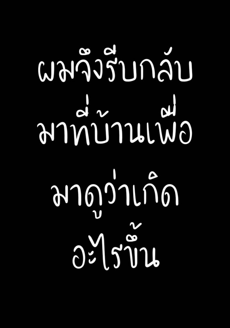 น้องมีหู หนูอยากโดน – น้องมีหู หนูอยากโดน หน้า 3