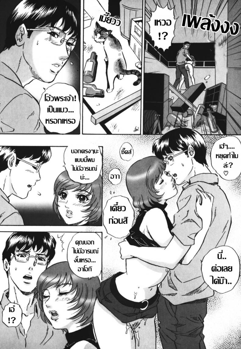 กระสันซ่าน [MON-MON] Chijoku no Meikyuu | Labyrinth of Shame – กระสันซ่าน [MON-MON] Chijoku no Meikyuu | Labyrinth of Shame หน้า 3