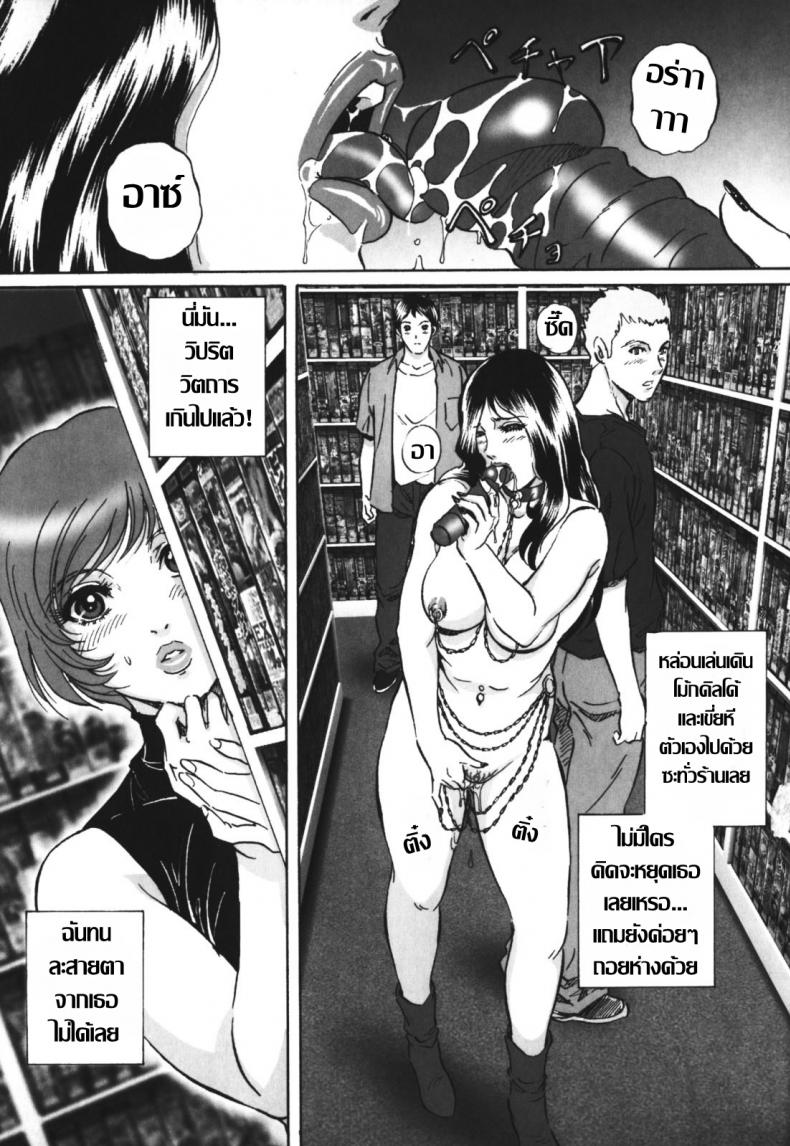 กระสันซ่าน [MON-MON] Chijoku no Meikyuu | Labyrinth of Shame – กระสันซ่าน [MON-MON] Chijoku no Meikyuu | Labyrinth of Shame หน้า 7