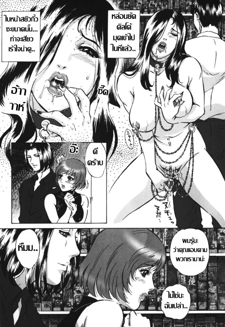 กระสันซ่าน [MON-MON] Chijoku no Meikyuu | Labyrinth of Shame – กระสันซ่าน [MON-MON] Chijoku no Meikyuu | Labyrinth of Shame หน้า 8