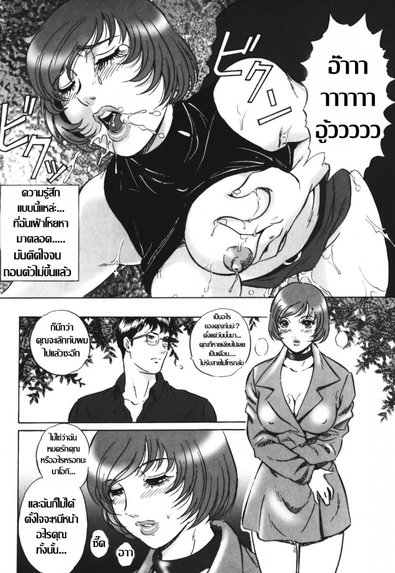 กระสันซ่าน [MON-MON] Chijoku no Meikyuu | Labyrinth of Shame – กระสันซ่าน [MON-MON] Chijoku no Meikyuu | Labyrinth of Shame หน้า 15