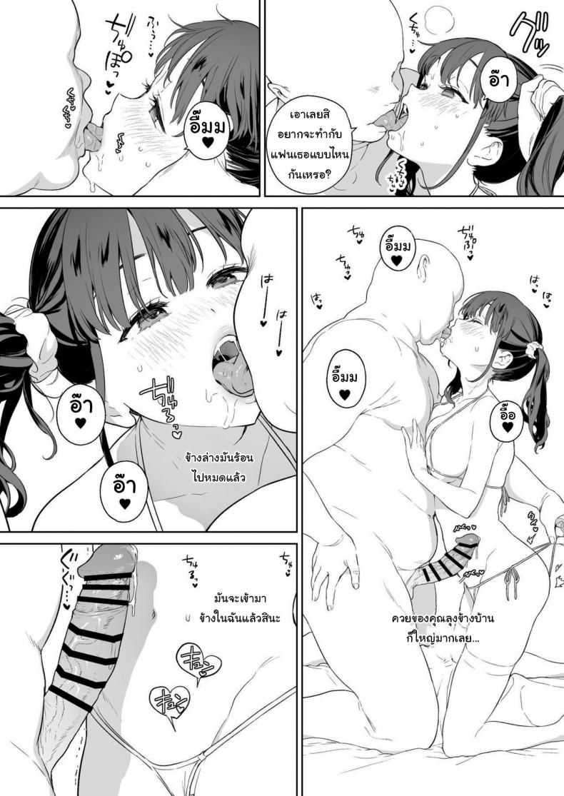 มันเป็นหน้าที่ต้องทำ [Mameojitan] NTR JK – มันเป็นหน้าที่ต้องทำ [Mameojitan] NTR JK หน้า 2