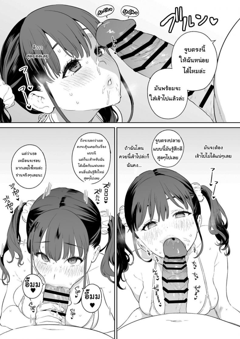 มันเป็นหน้าที่ต้องทำ [Mameojitan] NTR JK – มันเป็นหน้าที่ต้องทำ [Mameojitan] NTR JK หน้า 3