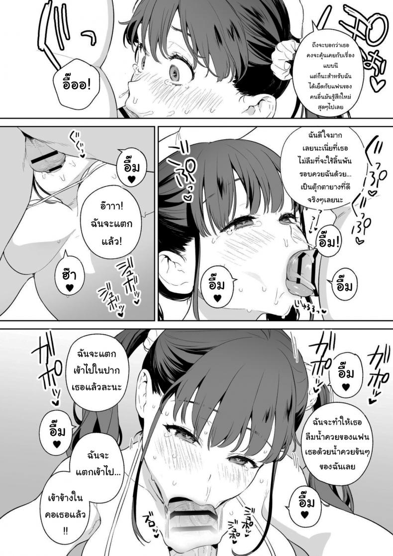 มันเป็นหน้าที่ต้องทำ [Mameojitan] NTR JK – มันเป็นหน้าที่ต้องทำ [Mameojitan] NTR JK หน้า 4