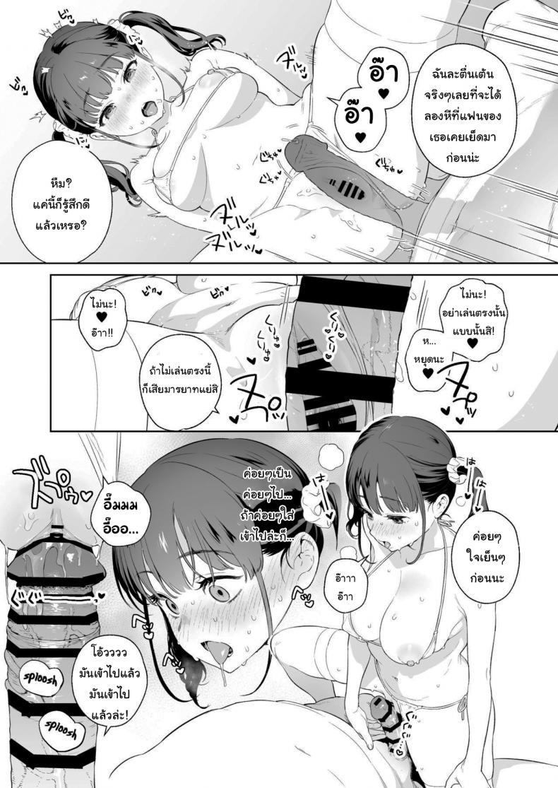 มันเป็นหน้าที่ต้องทำ [Mameojitan] NTR JK – มันเป็นหน้าที่ต้องทำ [Mameojitan] NTR JK หน้า 7