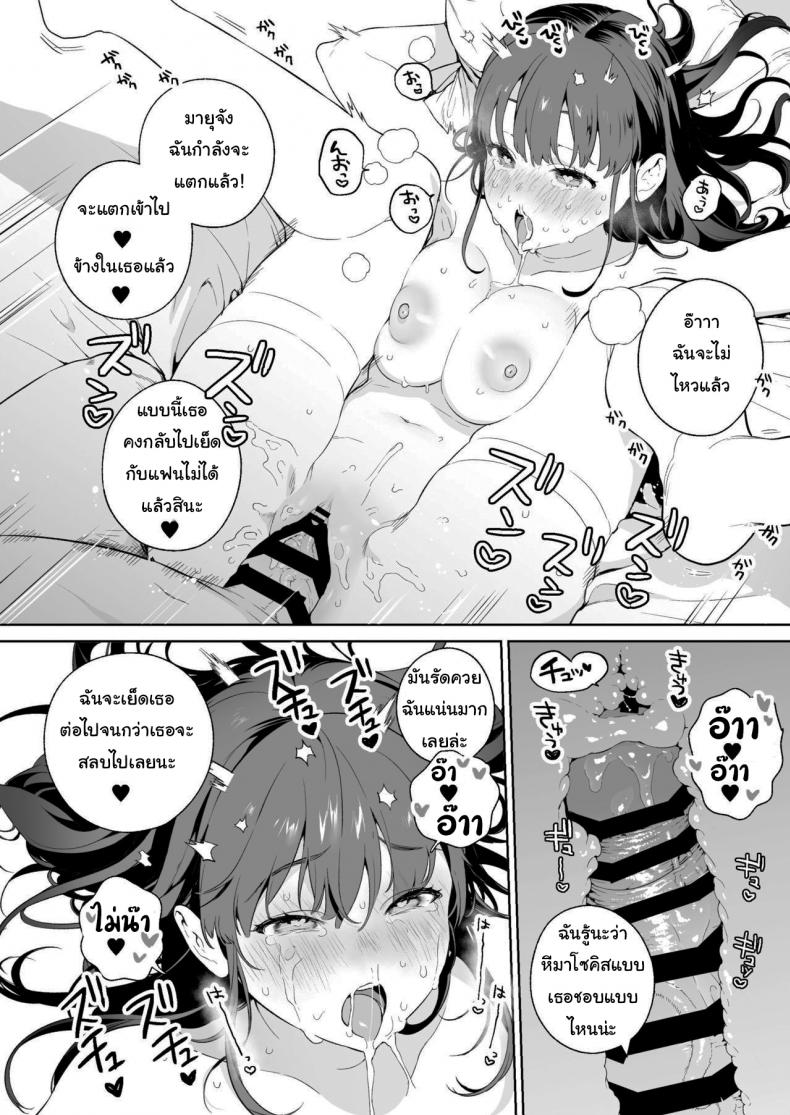 มันเป็นหน้าที่ต้องทำ [Mameojitan] NTR JK – มันเป็นหน้าที่ต้องทำ [Mameojitan] NTR JK หน้า 14
