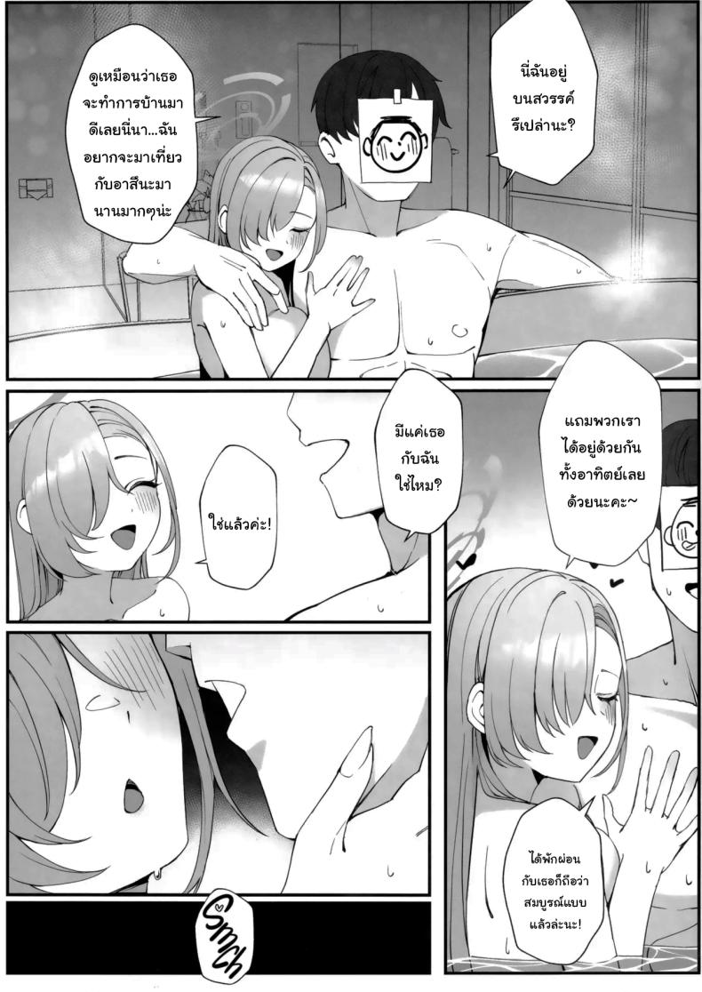 พักร้อนกับเซนเซย์ (C105) [Tabete mo Ii (OA)] Sensei to Issho ni Together with Sensei (Blue Archive) – พักร้อนกับเซนเซย์ (C105) [Tabete mo Ii (OA)] Sensei to Issho ni Together with Sensei (Blue Archive) หน้า 4