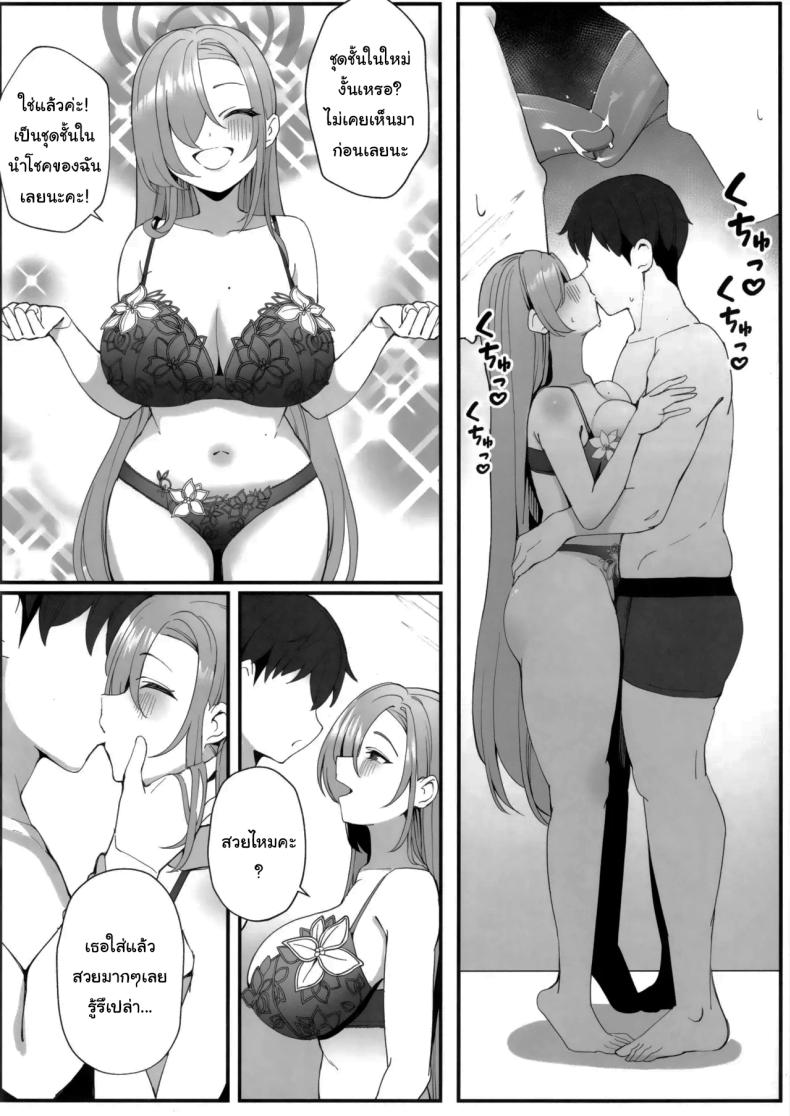 พักร้อนกับเซนเซย์ (C105) [Tabete mo Ii (OA)] Sensei to Issho ni Together with Sensei (Blue Archive) – พักร้อนกับเซนเซย์ (C105) [Tabete mo Ii (OA)] Sensei to Issho ni Together with Sensei (Blue Archive) หน้า 5