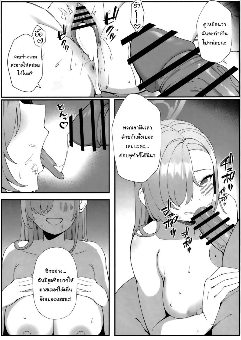 พักร้อนกับเซนเซย์ (C105) [Tabete mo Ii (OA)] Sensei to Issho ni Together with Sensei (Blue Archive) – พักร้อนกับเซนเซย์ (C105) [Tabete mo Ii (OA)] Sensei to Issho ni Together with Sensei (Blue Archive) หน้า 10