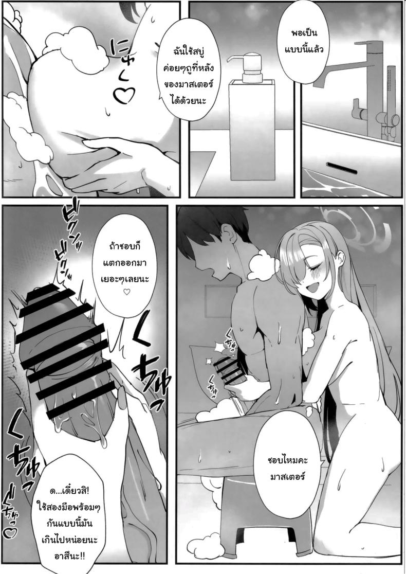 พักร้อนกับเซนเซย์ (C105) [Tabete mo Ii (OA)] Sensei to Issho ni Together with Sensei (Blue Archive) – พักร้อนกับเซนเซย์ (C105) [Tabete mo Ii (OA)] Sensei to Issho ni Together with Sensei (Blue Archive) หน้า 13