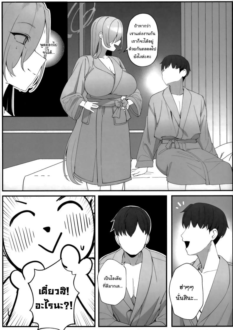 พักร้อนกับเซนเซย์ (C105) [Tabete mo Ii (OA)] Sensei to Issho ni Together with Sensei (Blue Archive) – พักร้อนกับเซนเซย์ (C105) [Tabete mo Ii (OA)] Sensei to Issho ni Together with Sensei (Blue Archive) หน้า 16