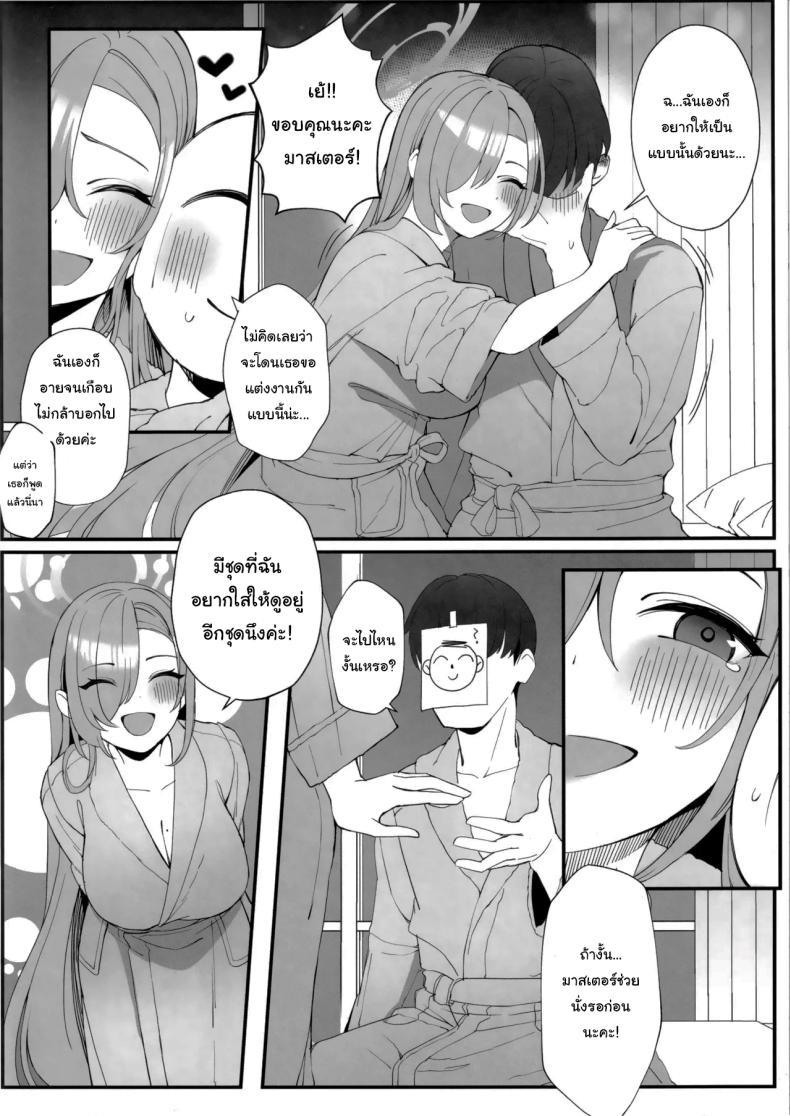 พักร้อนกับเซนเซย์ (C105) [Tabete mo Ii (OA)] Sensei to Issho ni Together with Sensei (Blue Archive) – พักร้อนกับเซนเซย์ (C105) [Tabete mo Ii (OA)] Sensei to Issho ni Together with Sensei (Blue Archive) หน้า 17