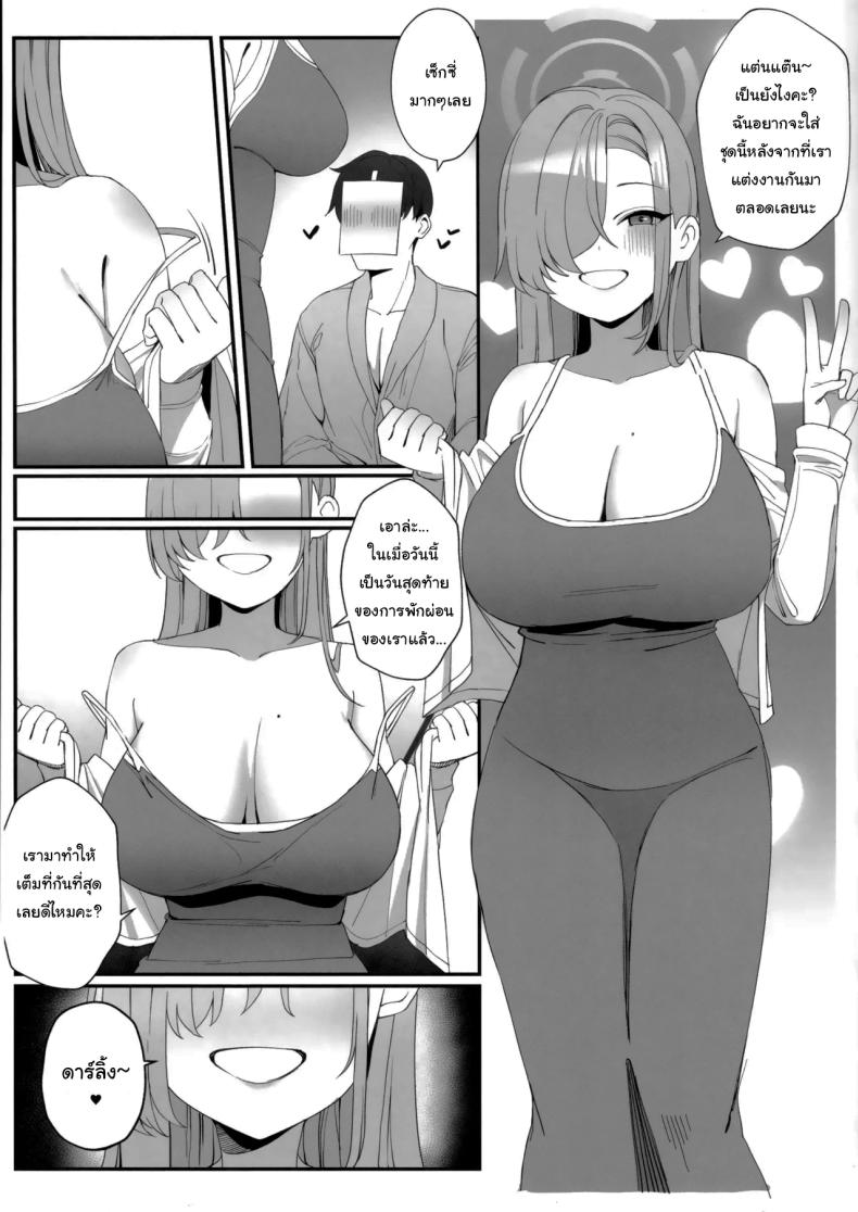 พักร้อนกับเซนเซย์ (C105) [Tabete mo Ii (OA)] Sensei to Issho ni Together with Sensei (Blue Archive) – พักร้อนกับเซนเซย์ (C105) [Tabete mo Ii (OA)] Sensei to Issho ni Together with Sensei (Blue Archive) หน้า 18