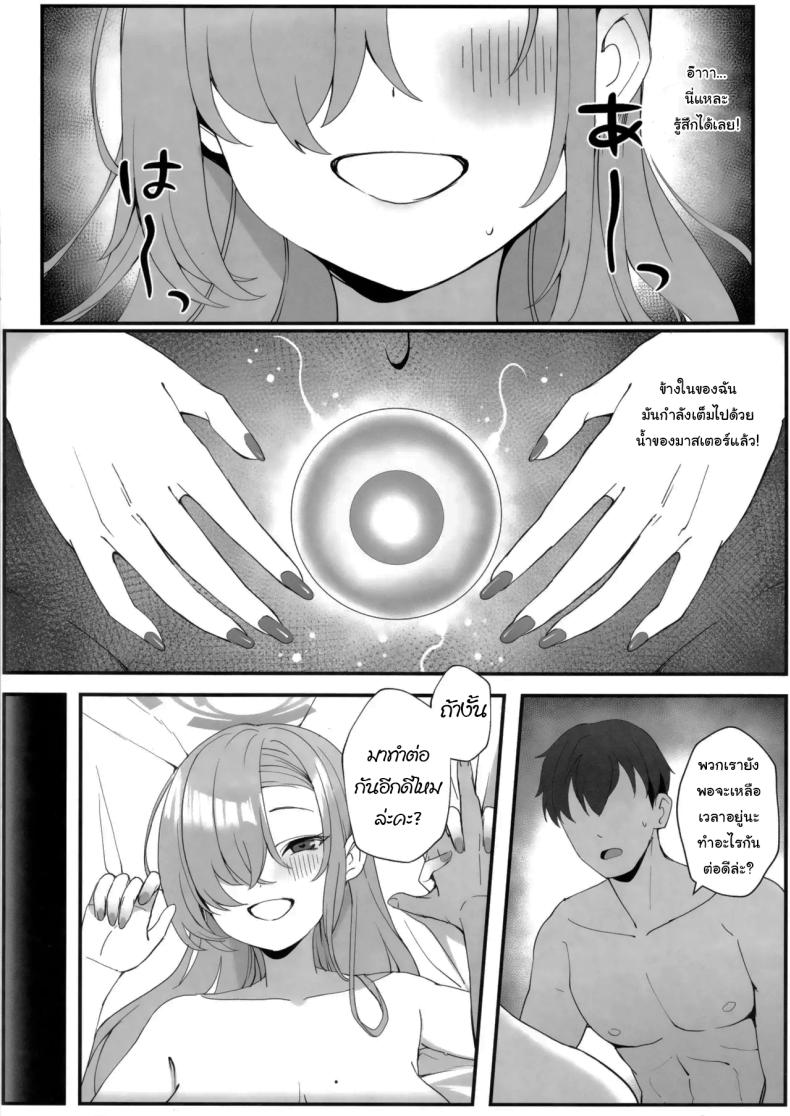 พักร้อนกับเซนเซย์ (C105) [Tabete mo Ii (OA)] Sensei to Issho ni Together with Sensei (Blue Archive) – พักร้อนกับเซนเซย์ (C105) [Tabete mo Ii (OA)] Sensei to Issho ni Together with Sensei (Blue Archive) หน้า 23