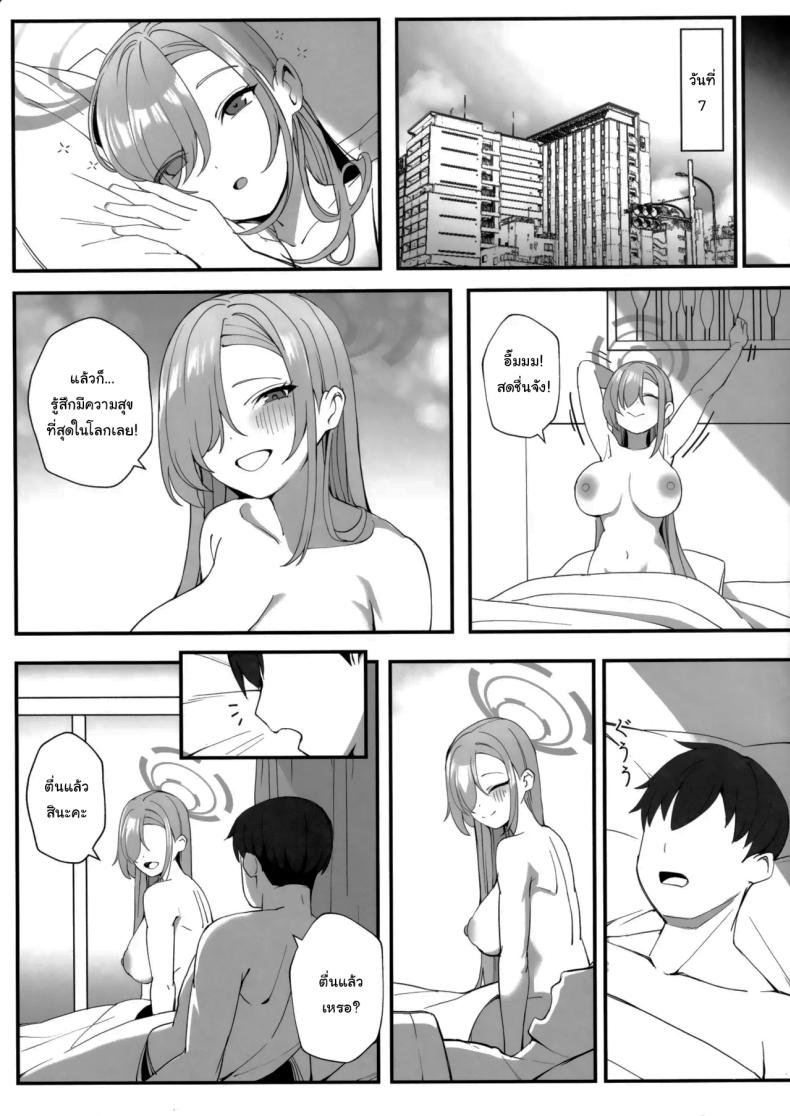 พักร้อนกับเซนเซย์ (C105) [Tabete mo Ii (OA)] Sensei to Issho ni Together with Sensei (Blue Archive) – พักร้อนกับเซนเซย์ (C105) [Tabete mo Ii (OA)] Sensei to Issho ni Together with Sensei (Blue Archive) หน้า 24