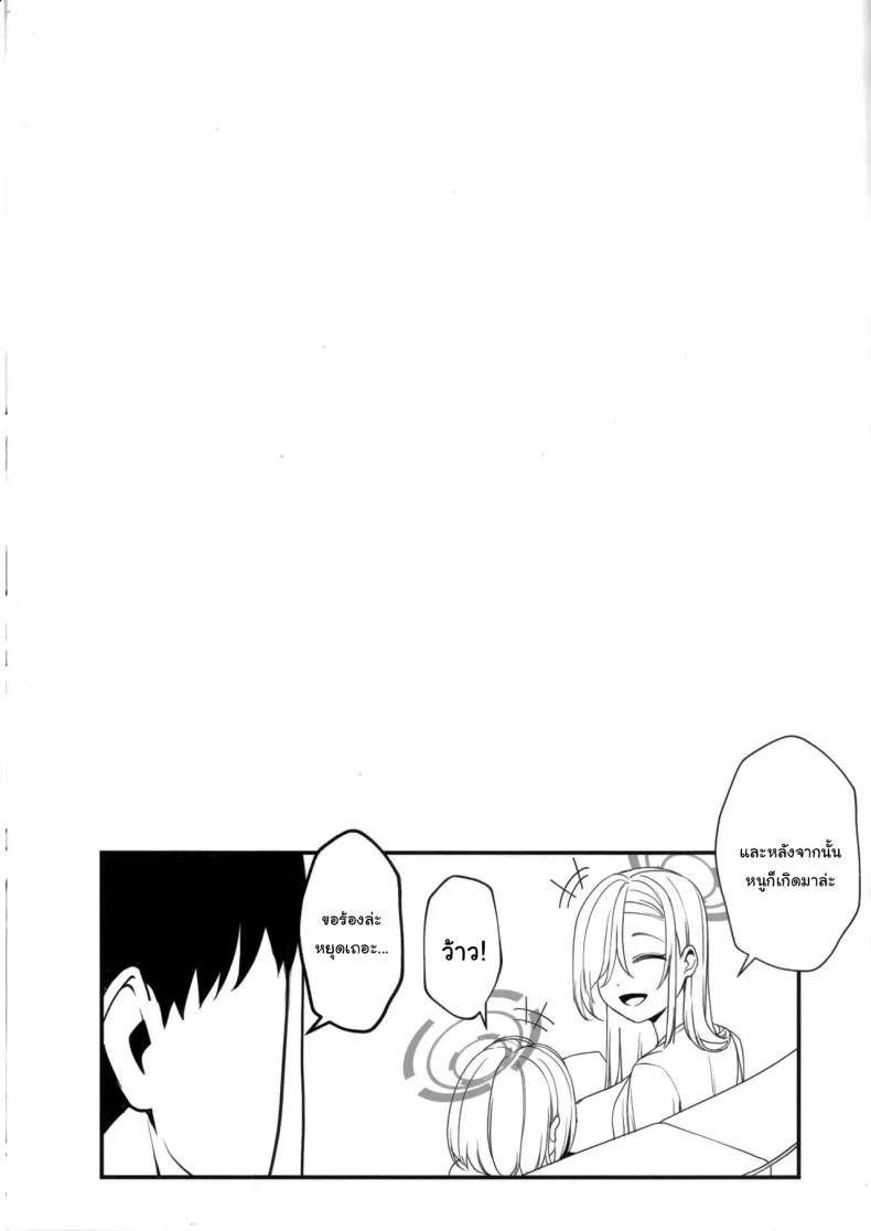 พักร้อนกับเซนเซย์ (C105) [Tabete mo Ii (OA)] Sensei to Issho ni Together with Sensei (Blue Archive) – พักร้อนกับเซนเซย์ (C105) [Tabete mo Ii (OA)] Sensei to Issho ni Together with Sensei (Blue Archive) หน้า 26
