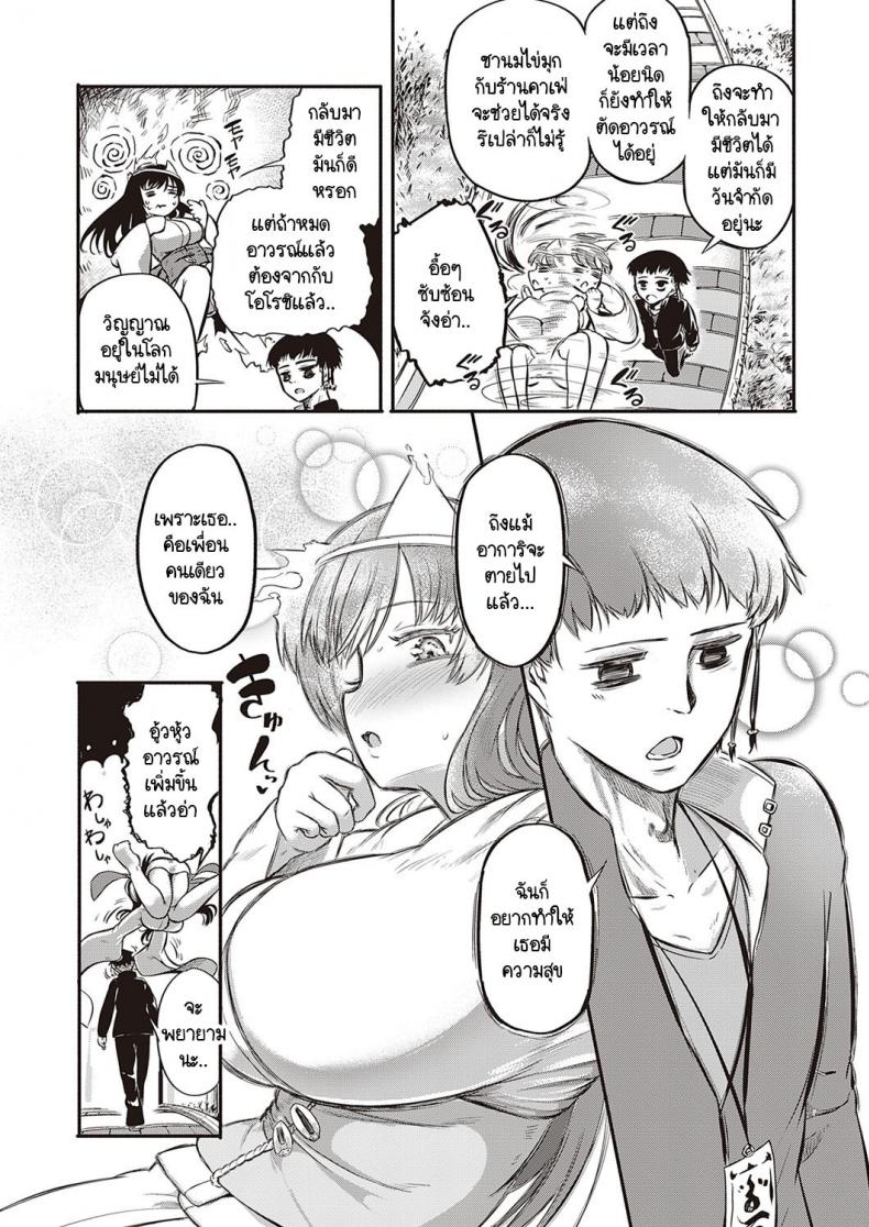 ฉันต้องทำให้เธอกลับมามีชีวิตอีกครั้งให้ได้!! [Kapa] Ikikaese!! – ฉันต้องทำให้เธอกลับมามีชีวิตอีกครั้งให้ได้!! [Kapa] Ikikaese!! หน้า 5