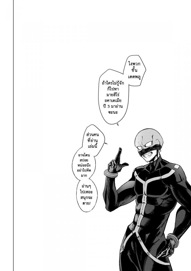 วันนี้ไม่ฆ่า วันหน้าไม่แน่ [Kid] Let’s try not to kill each other, okay..? (My Hero Academia) – วันนี้ไม่ฆ่า วันหน้าไม่แน่ [Kid] Let’s try not to kill each other, okay..? (My Hero Academia) หน้า 3