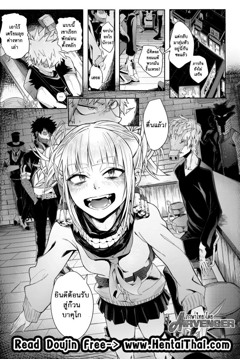 วันนี้ไม่ฆ่า วันหน้าไม่แน่ [Kid] Let’s try not to kill each other, okay..? (My Hero Academia) – วันนี้ไม่ฆ่า วันหน้าไม่แน่ [Kid] Let’s try not to kill each other, okay..? (My Hero Academia) หน้า 4