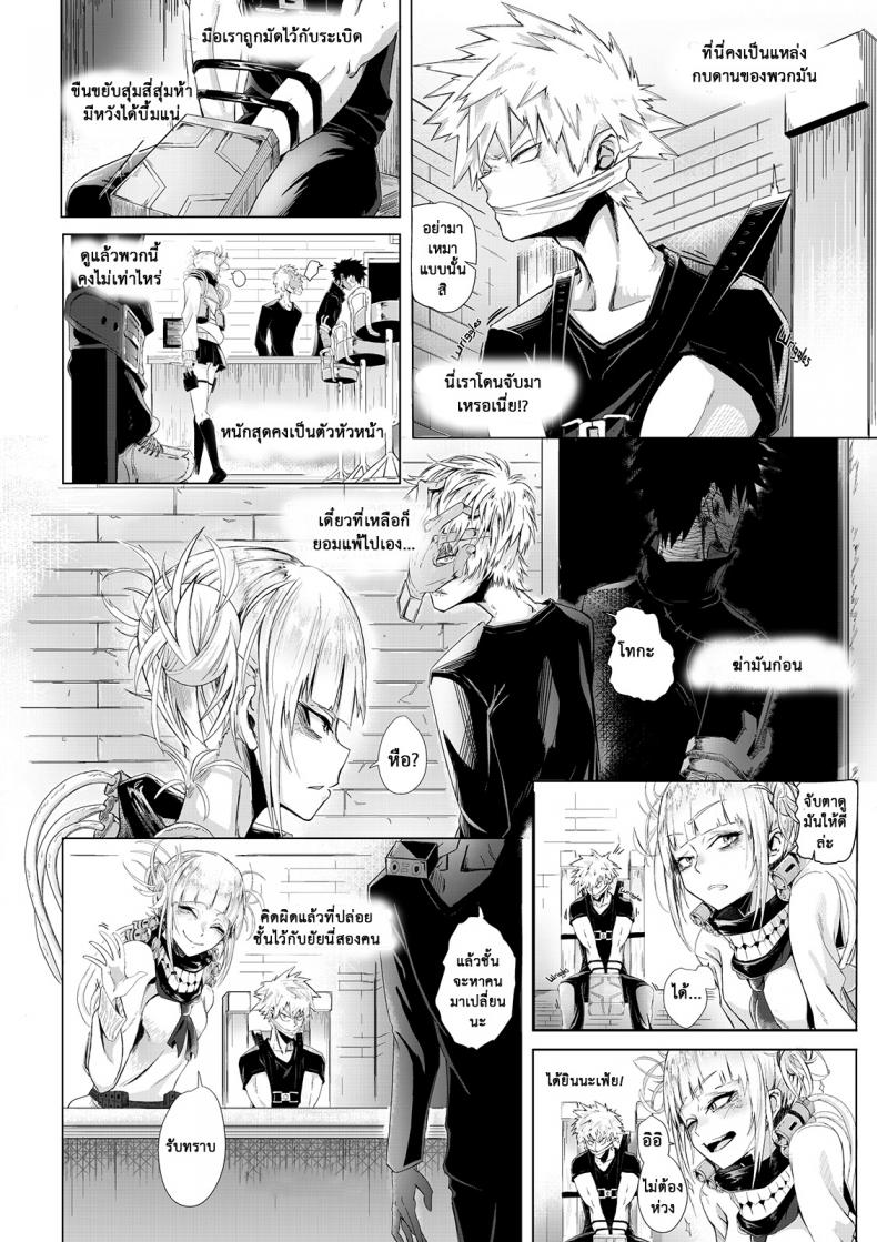 วันนี้ไม่ฆ่า วันหน้าไม่แน่ [Kid] Let’s try not to kill each other, okay..? (My Hero Academia) – วันนี้ไม่ฆ่า วันหน้าไม่แน่ [Kid] Let’s try not to kill each other, okay..? (My Hero Academia) หน้า 5