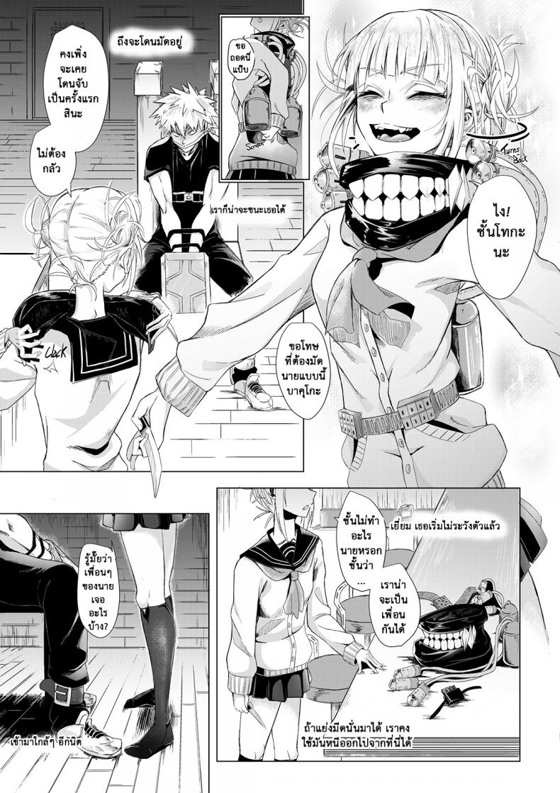 วันนี้ไม่ฆ่า วันหน้าไม่แน่ [Kid] Let’s try not to kill each other, okay..? (My Hero Academia) – วันนี้ไม่ฆ่า วันหน้าไม่แน่ [Kid] Let’s try not to kill each other, okay..? (My Hero Academia) หน้า 6
