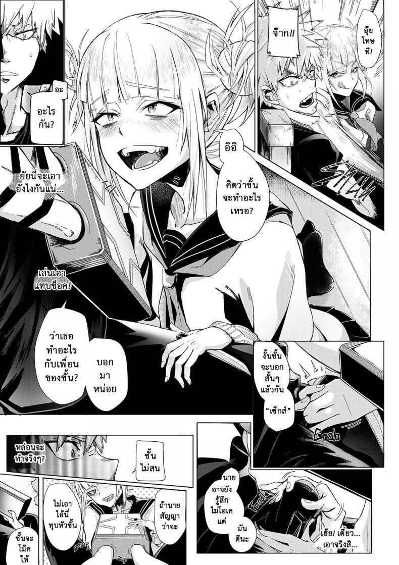 วันนี้ไม่ฆ่า วันหน้าไม่แน่ [Kid] Let’s try not to kill each other, okay..? (My Hero Academia) – วันนี้ไม่ฆ่า วันหน้าไม่แน่ [Kid] Let’s try not to kill each other, okay..? (My Hero Academia) หน้า 8