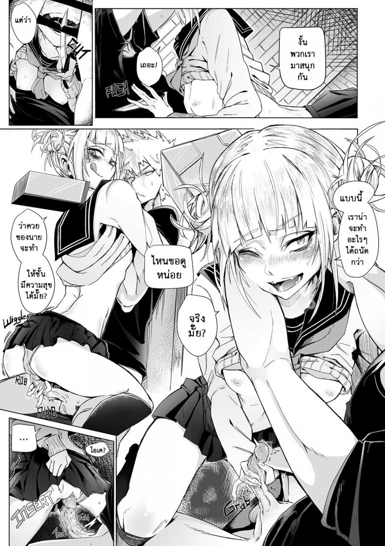 วันนี้ไม่ฆ่า วันหน้าไม่แน่ [Kid] Let’s try not to kill each other, okay..? (My Hero Academia) – วันนี้ไม่ฆ่า วันหน้าไม่แน่ [Kid] Let’s try not to kill each other, okay..? (My Hero Academia) หน้า 12