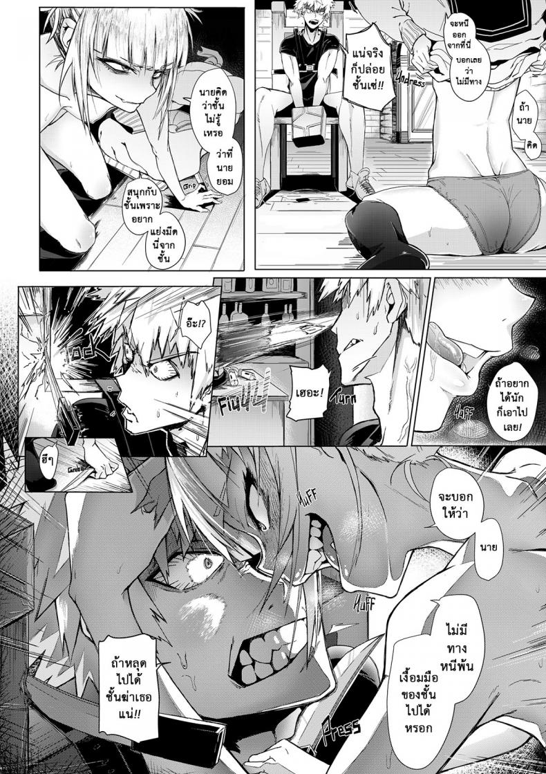 วันนี้ไม่ฆ่า วันหน้าไม่แน่ [Kid] Let’s try not to kill each other, okay..? (My Hero Academia) – วันนี้ไม่ฆ่า วันหน้าไม่แน่ [Kid] Let’s try not to kill each other, okay..? (My Hero Academia) หน้า 17