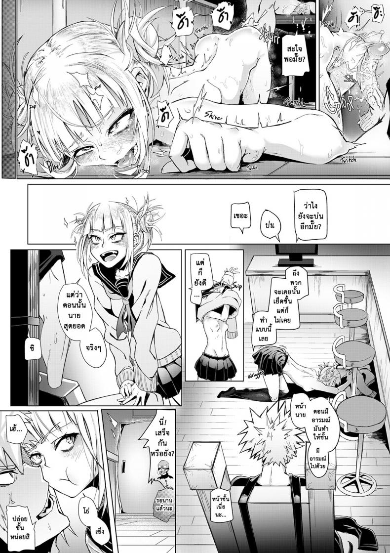 วันนี้ไม่ฆ่า วันหน้าไม่แน่ [Kid] Let’s try not to kill each other, okay..? (My Hero Academia) – วันนี้ไม่ฆ่า วันหน้าไม่แน่ [Kid] Let’s try not to kill each other, okay..? (My Hero Academia) หน้า 24