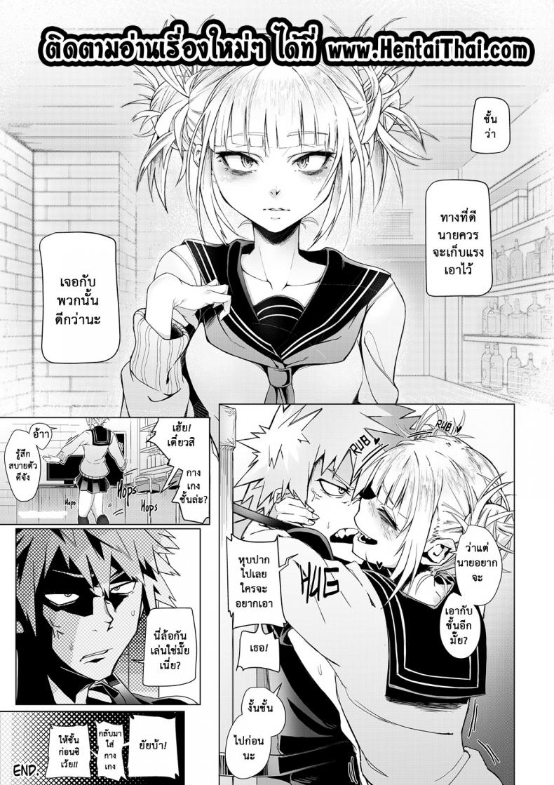 วันนี้ไม่ฆ่า วันหน้าไม่แน่ [Kid] Let’s try not to kill each other, okay..? (My Hero Academia) – วันนี้ไม่ฆ่า วันหน้าไม่แน่ [Kid] Let’s try not to kill each other, okay..? (My Hero Academia) หน้า 25