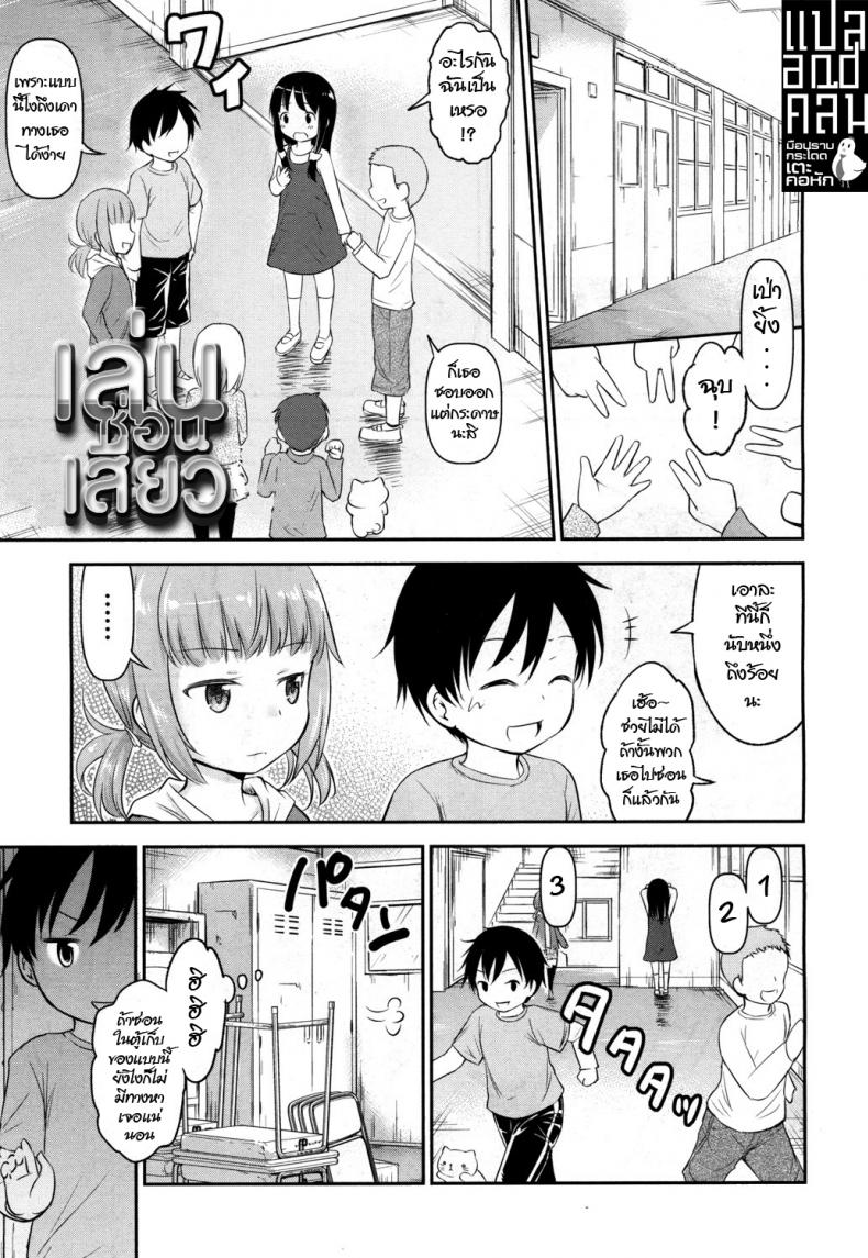 เล่นซ่อนเสียว [Kidou Muichi] COMIC Mugen Tensei 2018-03 – เล่นซ่อนเสียว [Kidou Muichi] COMIC Mugen Tensei 2018-03 หน้า 1