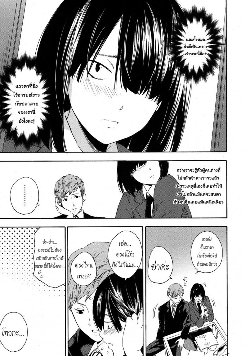 เธอทำให้จารย์หวั่นไหว [kiiroi tamago] Sensei dake ni | Only For Sensei – เธอทำให้จารย์หวั่นไหว [kiiroi tamago] Sensei dake ni | Only For Sensei หน้า 3