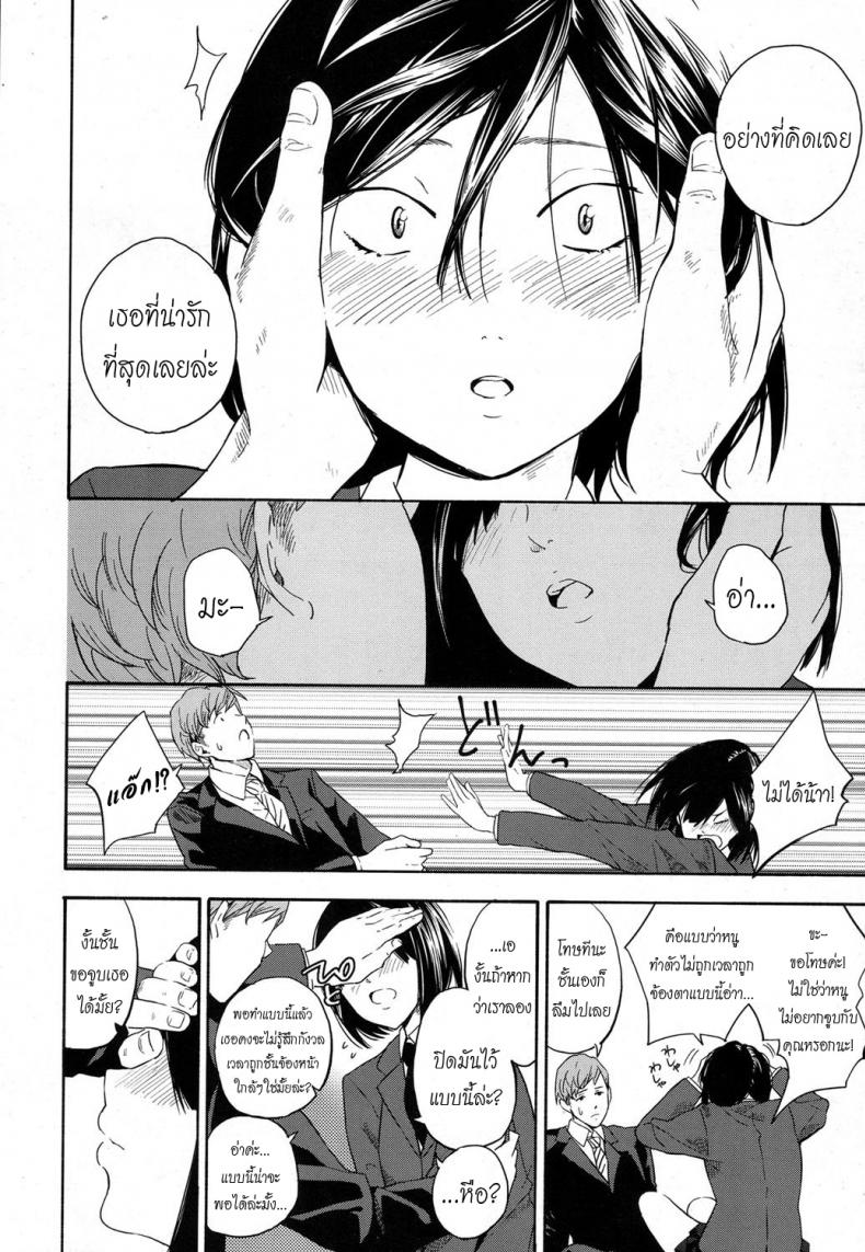เธอทำให้จารย์หวั่นไหว [kiiroi tamago] Sensei dake ni | Only For Sensei – เธอทำให้จารย์หวั่นไหว [kiiroi tamago] Sensei dake ni | Only For Sensei หน้า 4