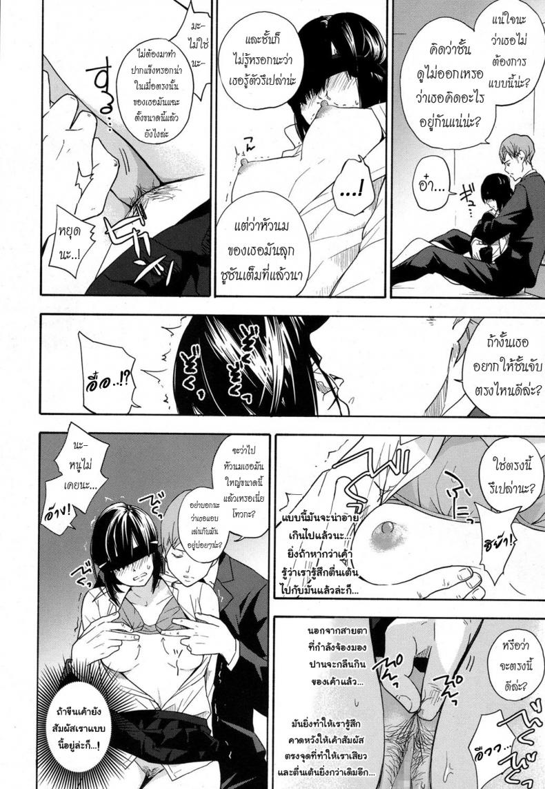 เธอทำให้จารย์หวั่นไหว [kiiroi tamago] Sensei dake ni | Only For Sensei – เธอทำให้จารย์หวั่นไหว [kiiroi tamago] Sensei dake ni | Only For Sensei หน้า 8