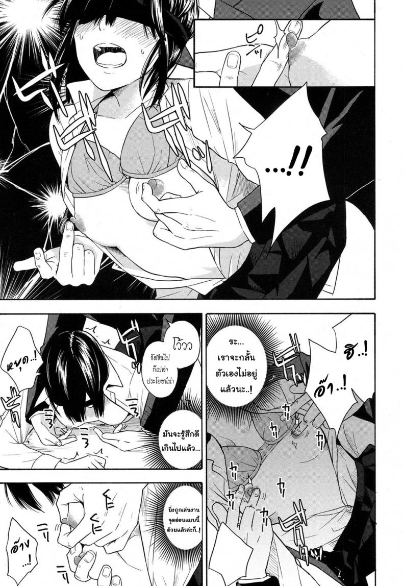 เธอทำให้จารย์หวั่นไหว [kiiroi tamago] Sensei dake ni | Only For Sensei – เธอทำให้จารย์หวั่นไหว [kiiroi tamago] Sensei dake ni | Only For Sensei หน้า 9