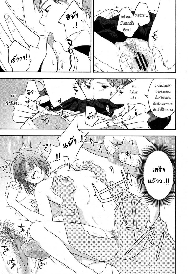 เธอทำให้จารย์หวั่นไหว [kiiroi tamago] Sensei dake ni | Only For Sensei – เธอทำให้จารย์หวั่นไหว [kiiroi tamago] Sensei dake ni | Only For Sensei หน้า 11