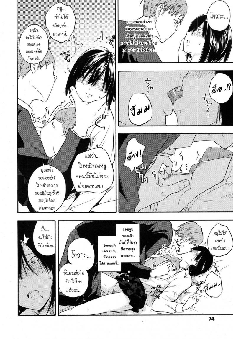 เธอทำให้จารย์หวั่นไหว [kiiroi tamago] Sensei dake ni | Only For Sensei – เธอทำให้จารย์หวั่นไหว [kiiroi tamago] Sensei dake ni | Only For Sensei หน้า 14