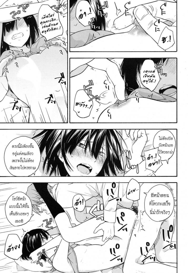 เธอทำให้จารย์หวั่นไหว [kiiroi tamago] Sensei dake ni | Only For Sensei – เธอทำให้จารย์หวั่นไหว [kiiroi tamago] Sensei dake ni | Only For Sensei หน้า 17