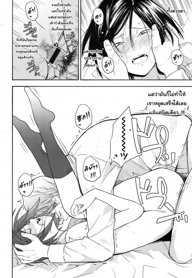 เธอทำให้จารย์หวั่นไหว [kiiroi tamago] Sensei dake ni | Only For Sensei – เธอทำให้จารย์หวั่นไหว [kiiroi tamago] Sensei dake ni | Only For Sensei หน้า 18