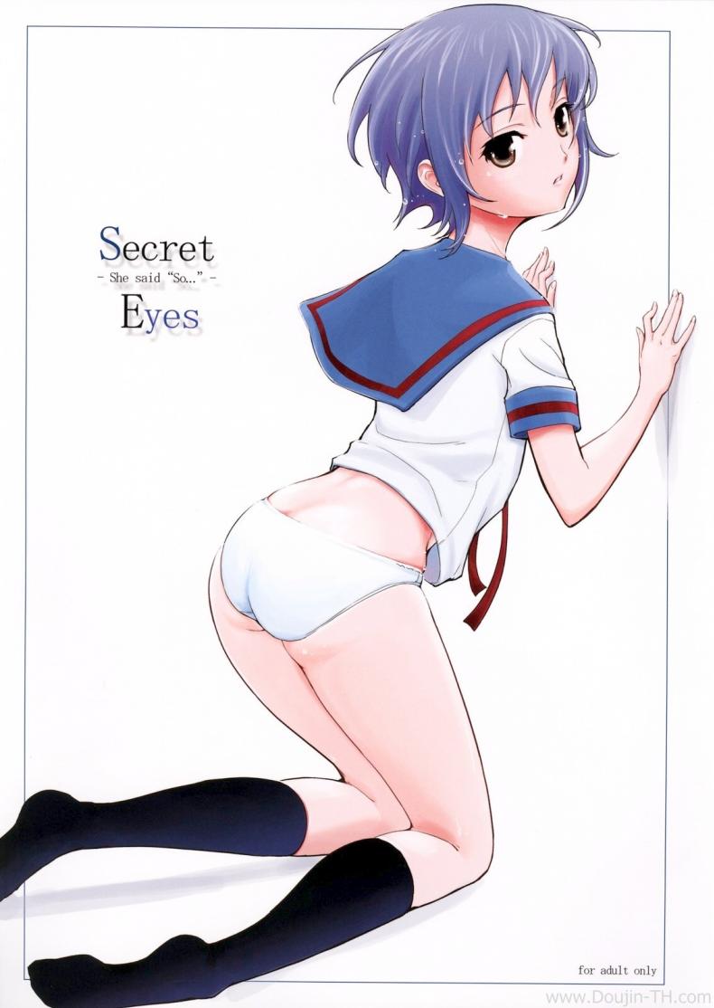 ส่งสายตาบอกว่า… [Kima-Gray] Secret Eyes – She Said ”So…” – ส่งสายตาบอกว่า… [Kima-Gray] Secret Eyes – She Said ”So…” หน้า 1