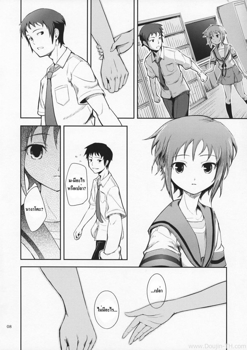 ส่งสายตาบอกว่า… [Kima-Gray] Secret Eyes – She Said ”So…” – ส่งสายตาบอกว่า… [Kima-Gray] Secret Eyes – She Said ”So…” หน้า 6