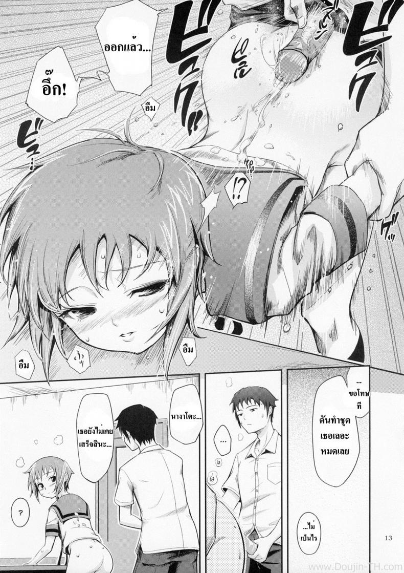 ส่งสายตาบอกว่า… [Kima-Gray] Secret Eyes – She Said ”So…” – ส่งสายตาบอกว่า… [Kima-Gray] Secret Eyes – She Said ”So…” หน้า 11