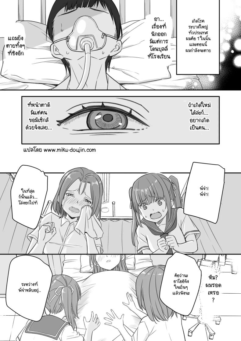 พอผมกลายเป็นผู้หญิงพวกเพื่อนขี้เงี่ยนมันจ้องจะเล่นผม [Naruchikukai (Naruchiku)] Teihen no Boku ga TS tta node Dosukebe Sex o Yattemita – พอผมกลายเป็นผู้หญิงพวกเพื่อนขี้เงี่ยนมันจ้องจะเล่นผม [Naruchikukai (Naruchiku)] Teihen no Boku ga TS tta node Dosukebe Sex o Yattemita หน้า 1